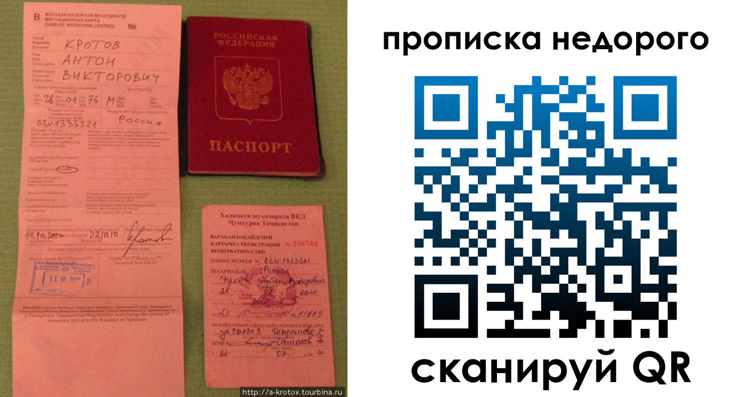 временная регистрация для школы в Звенигово