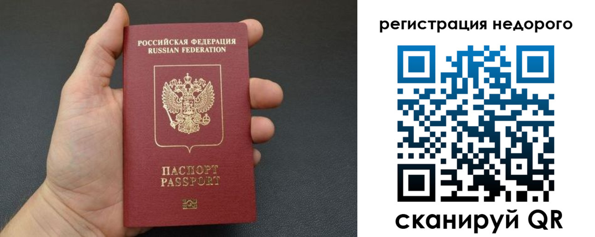 прописка от собственника в Звенигово