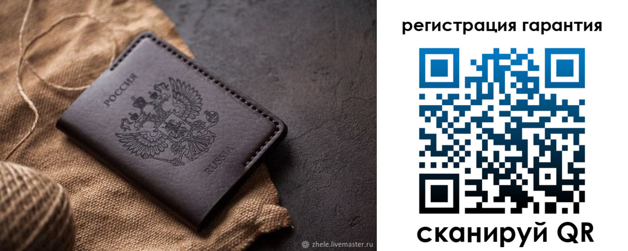 временная регистрация гарантия в Звенигово