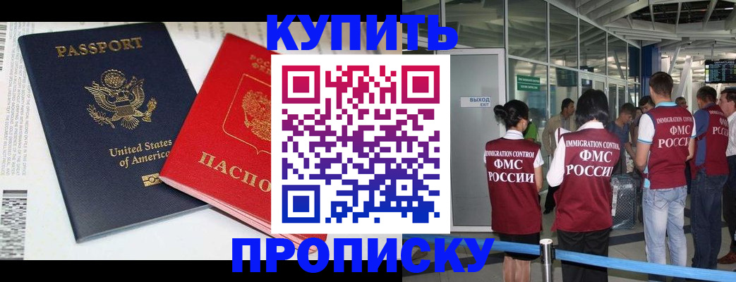 временная регистрация госуслуги в Звенигово