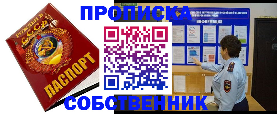 временная регистрация в квартире в Звенигово