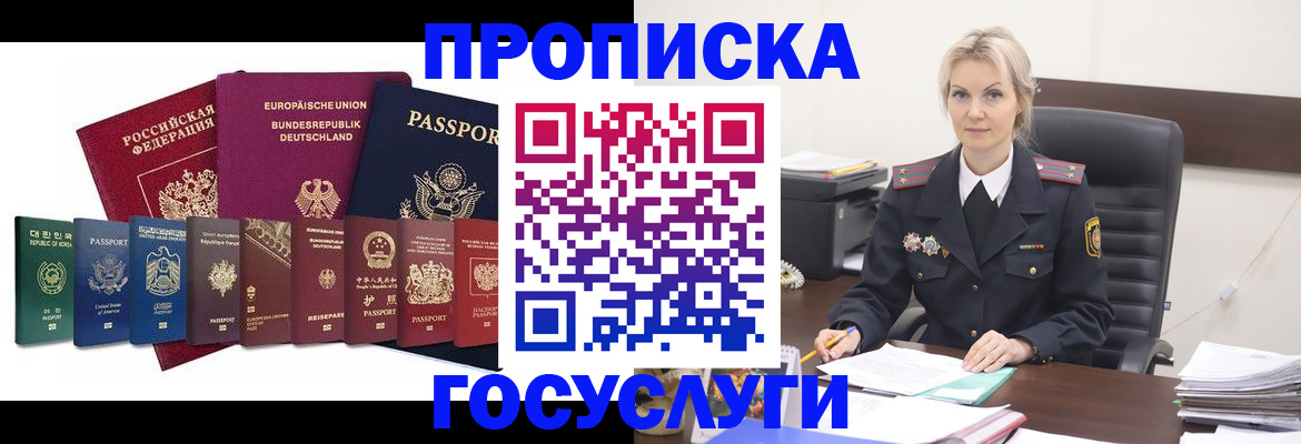 временная регистрация гарантия в Звенигово