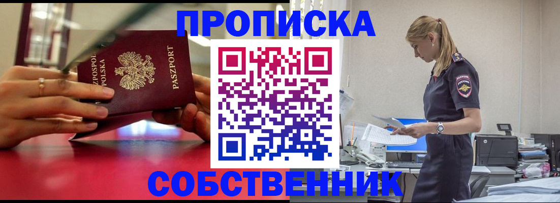 временная регистрация адрес в Звенигово