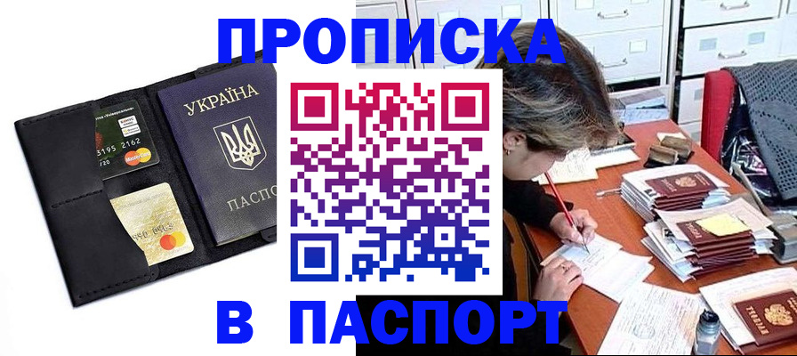 временная регистрация недорого в Звенигово