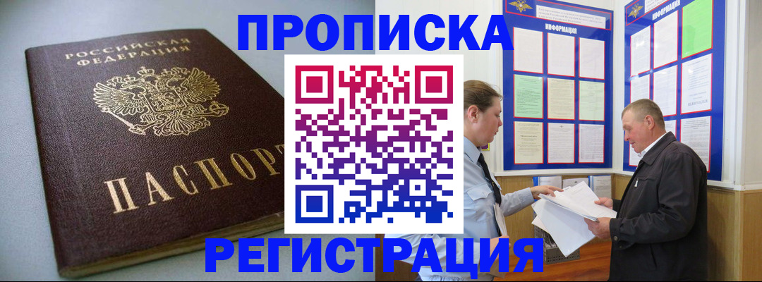 временная регистрация 2025 в Звенигово