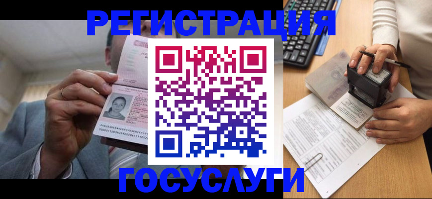 регистрация в Звенигово
